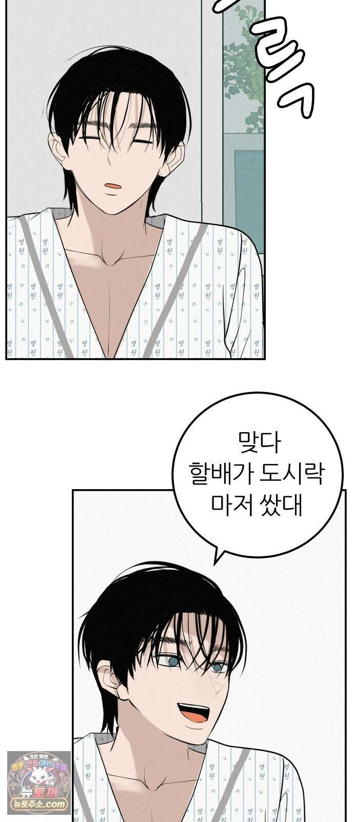 뽀대작렬 119화．파랑초등학교 운동회(점심) 28
