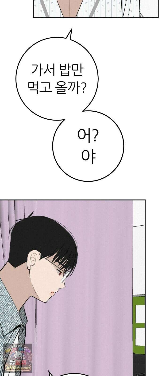 뽀대작렬 119화．파랑초등학교 운동회(점심) 29