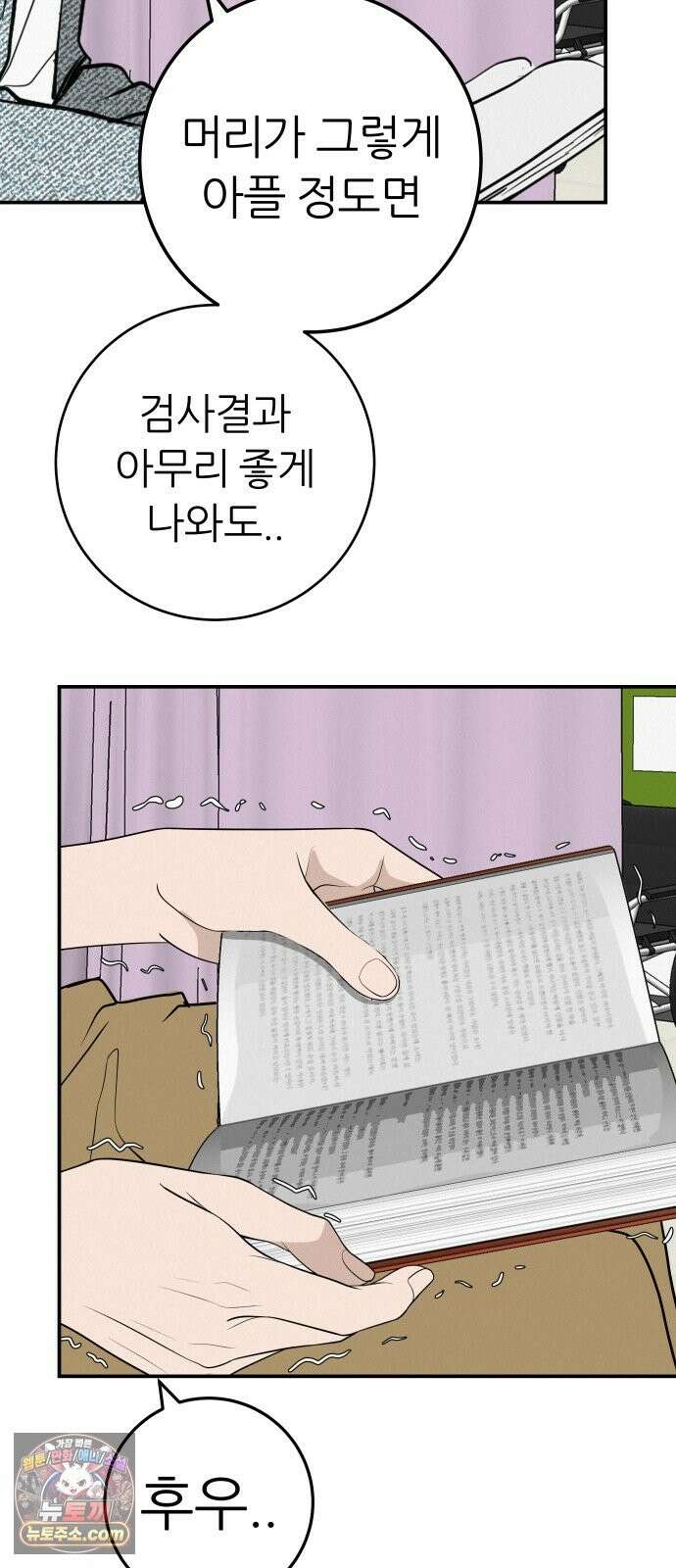 뽀대작렬 119화．파랑초등학교 운동회(점심) 30
