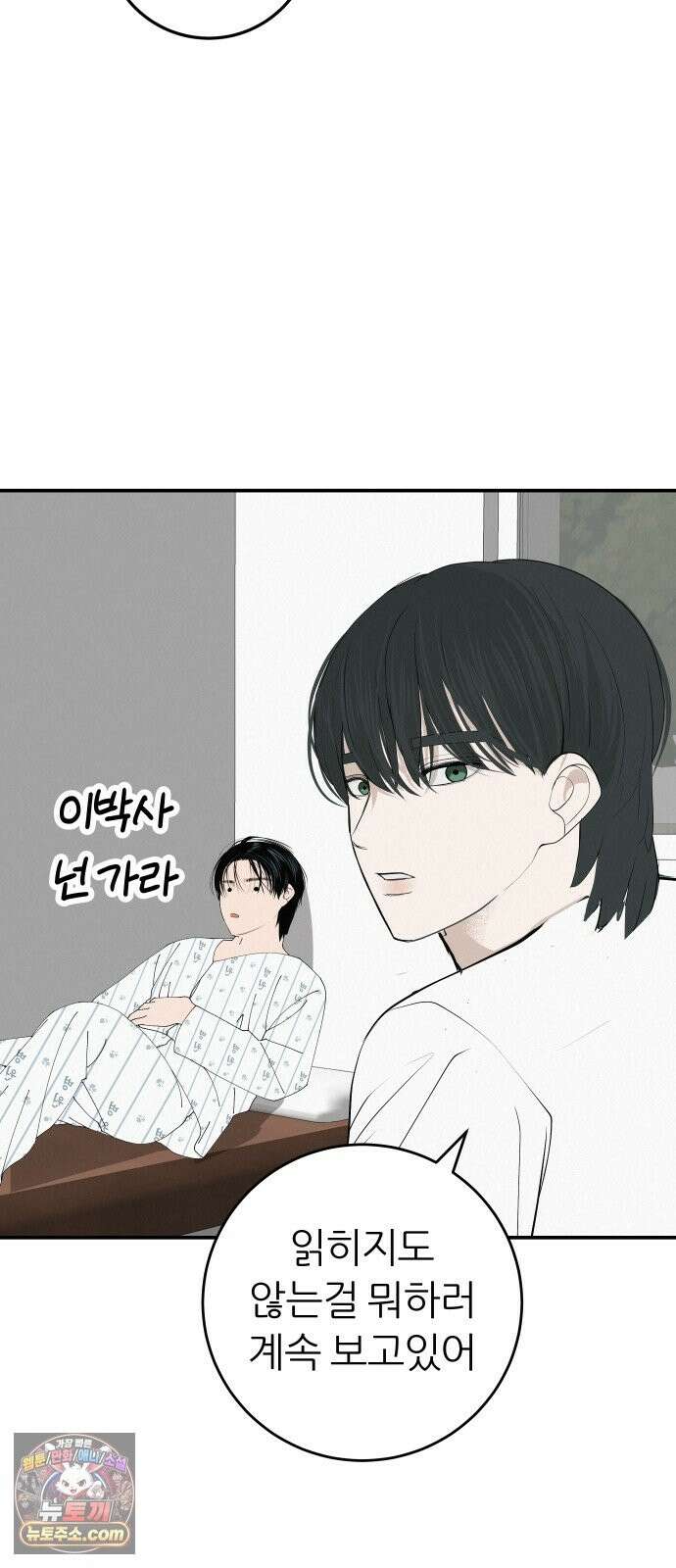 뽀대작렬 119화．파랑초등학교 운동회(점심) 31