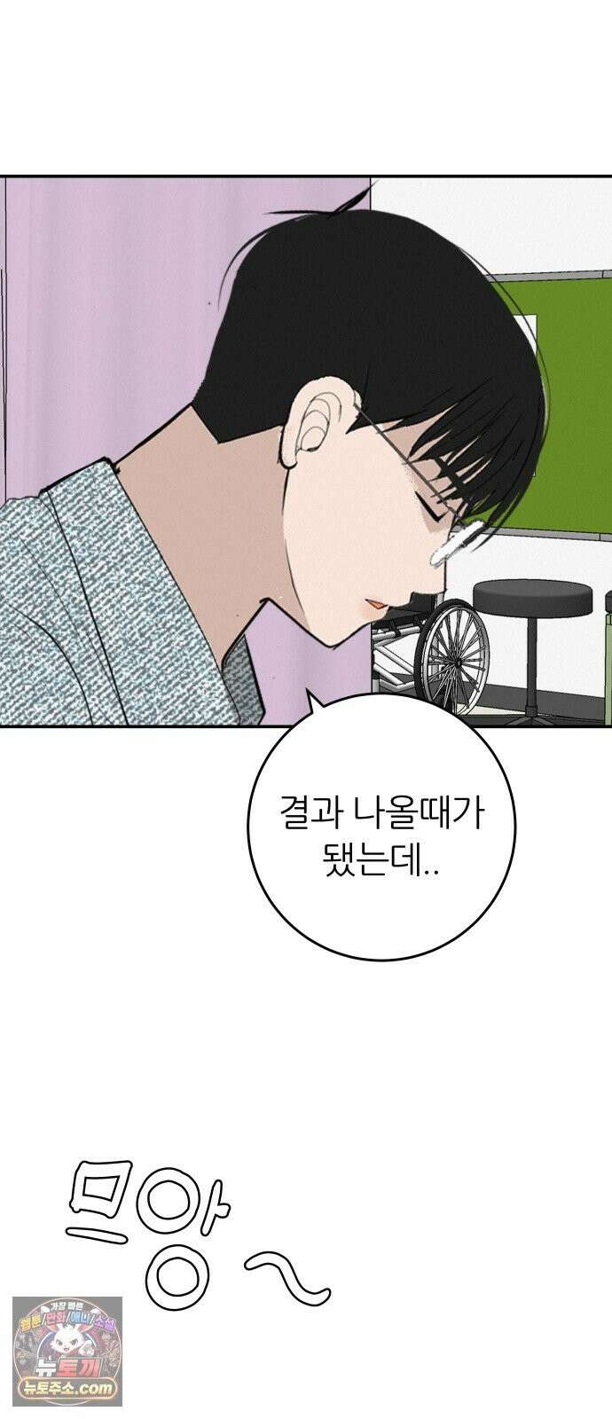 뽀대작렬 119화．파랑초등학교 운동회(점심) 32