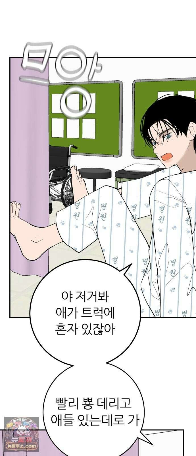 뽀대작렬 119화．파랑초등학교 운동회(점심) 33