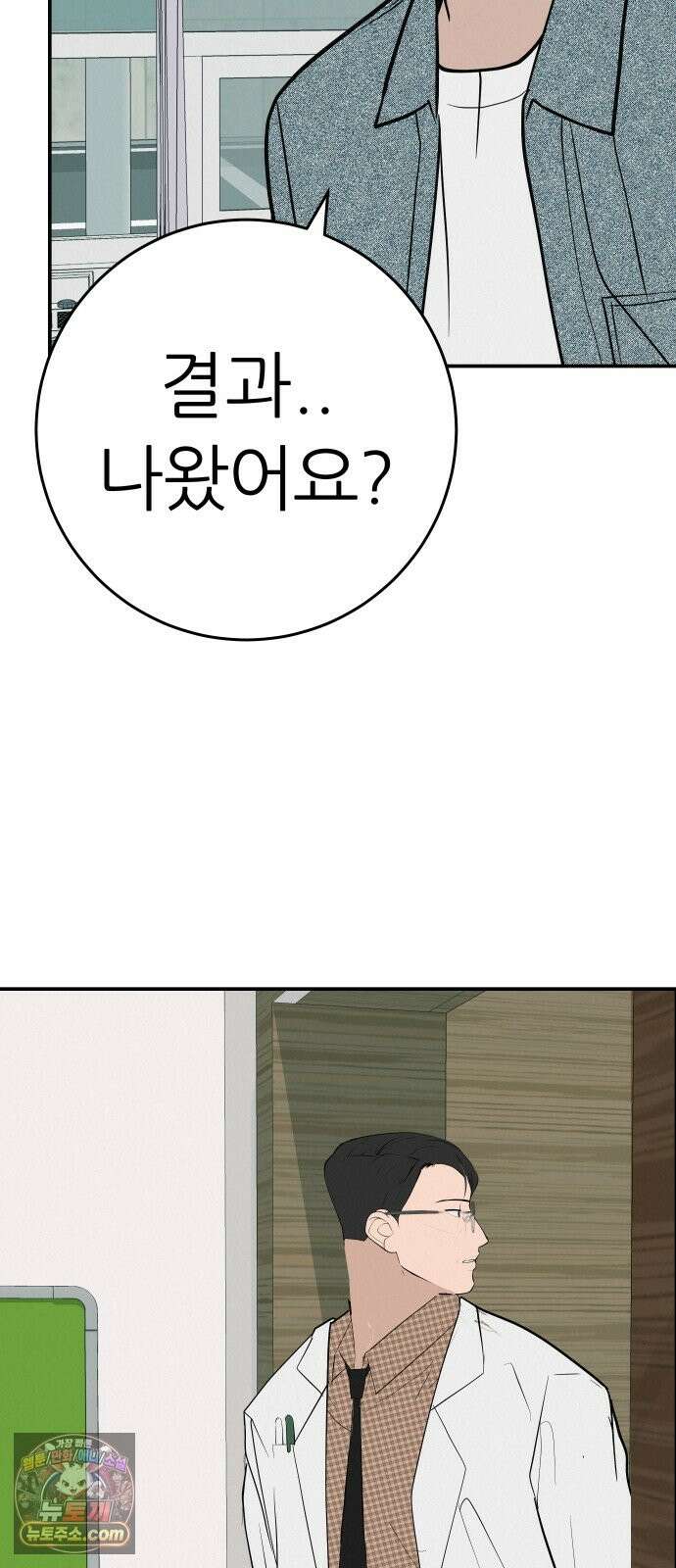 뽀대작렬 119화．파랑초등학교 운동회(점심) 38