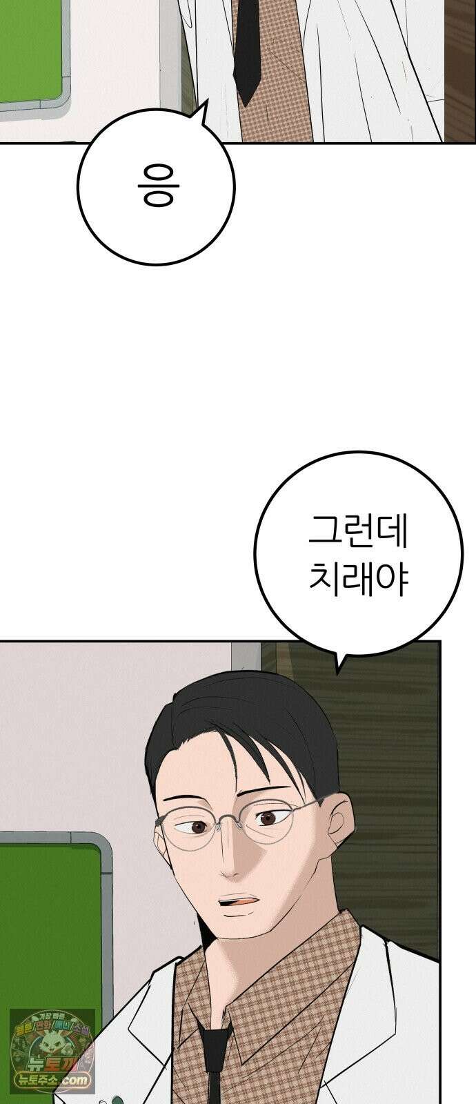 뽀대작렬 119화．파랑초등학교 운동회(점심) 39