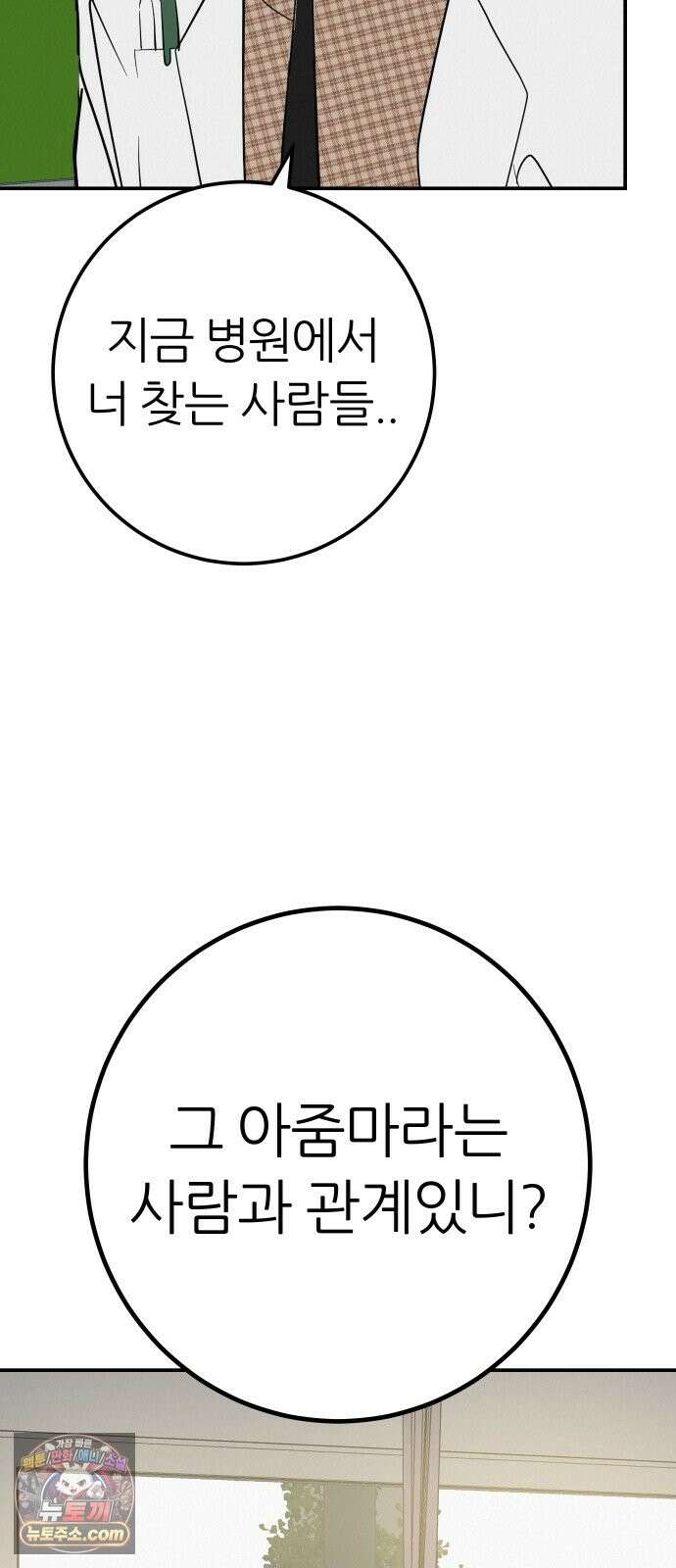 뽀대작렬 119화．파랑초등학교 운동회(점심) 40