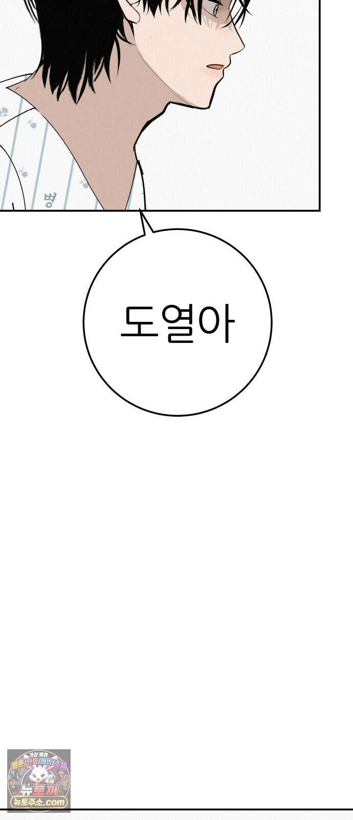 뽀대작렬 119화．파랑초등학교 운동회(점심) 42