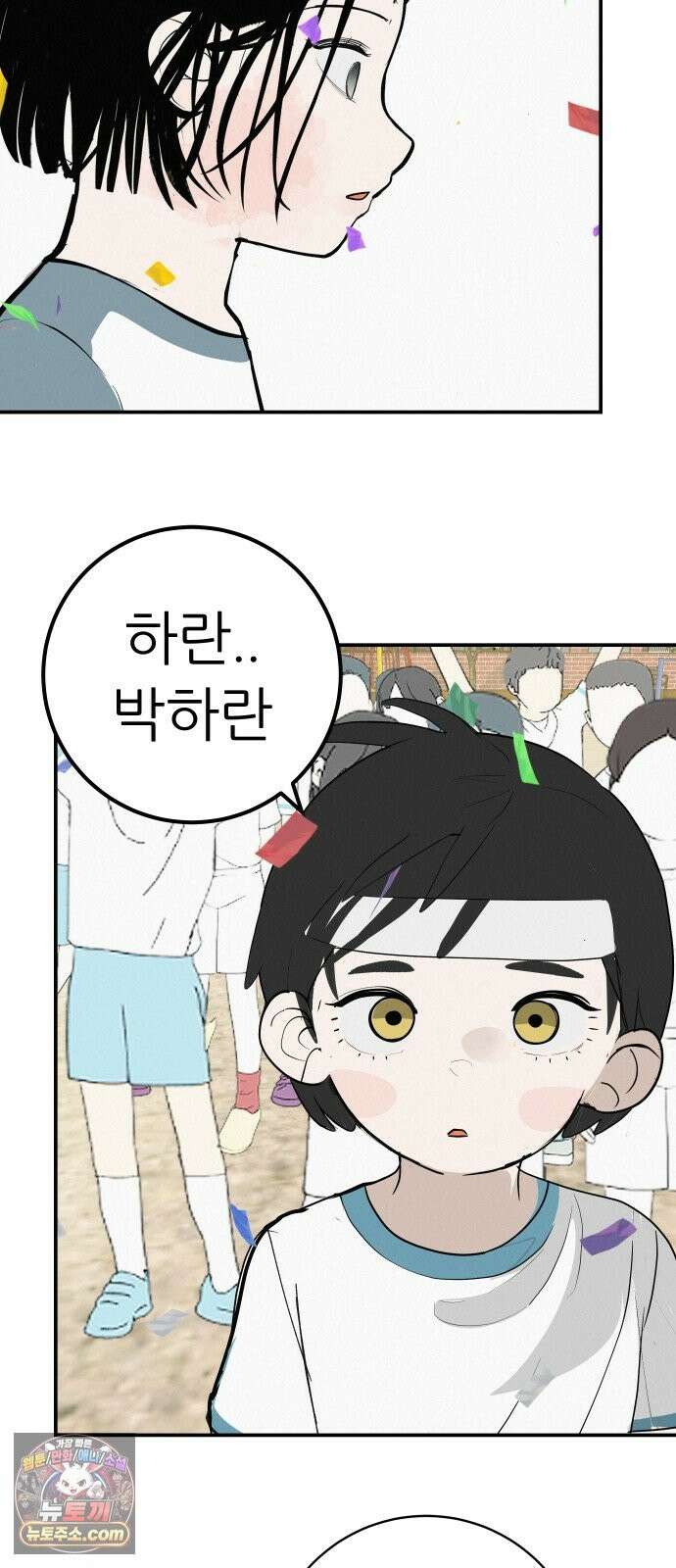 뽀대작렬 119화．파랑초등학교 운동회(점심) 44