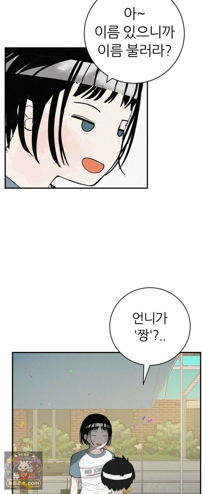 뽀대작렬 119화．파랑초등학교 운동회(점심) 45