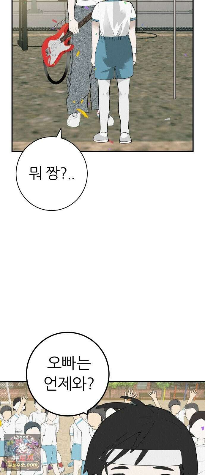 뽀대작렬 119화．파랑초등학교 운동회(점심) 46