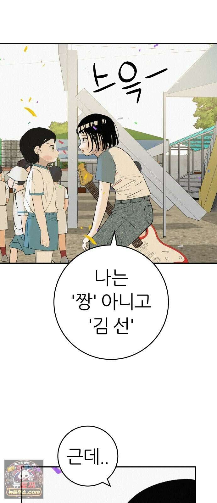 뽀대작렬 119화．파랑초등학교 운동회(점심) 48