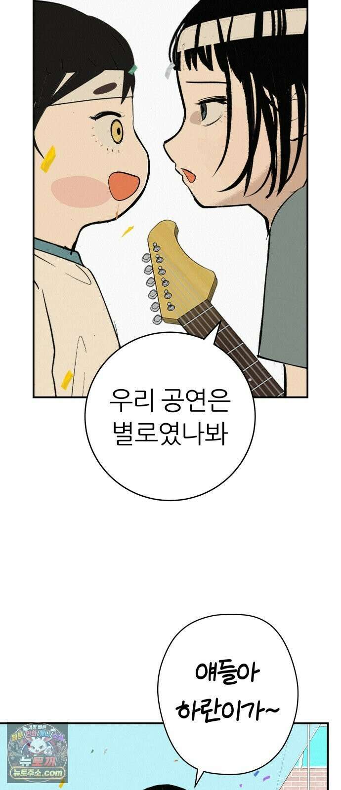 뽀대작렬 119화．파랑초등학교 운동회(점심) 49