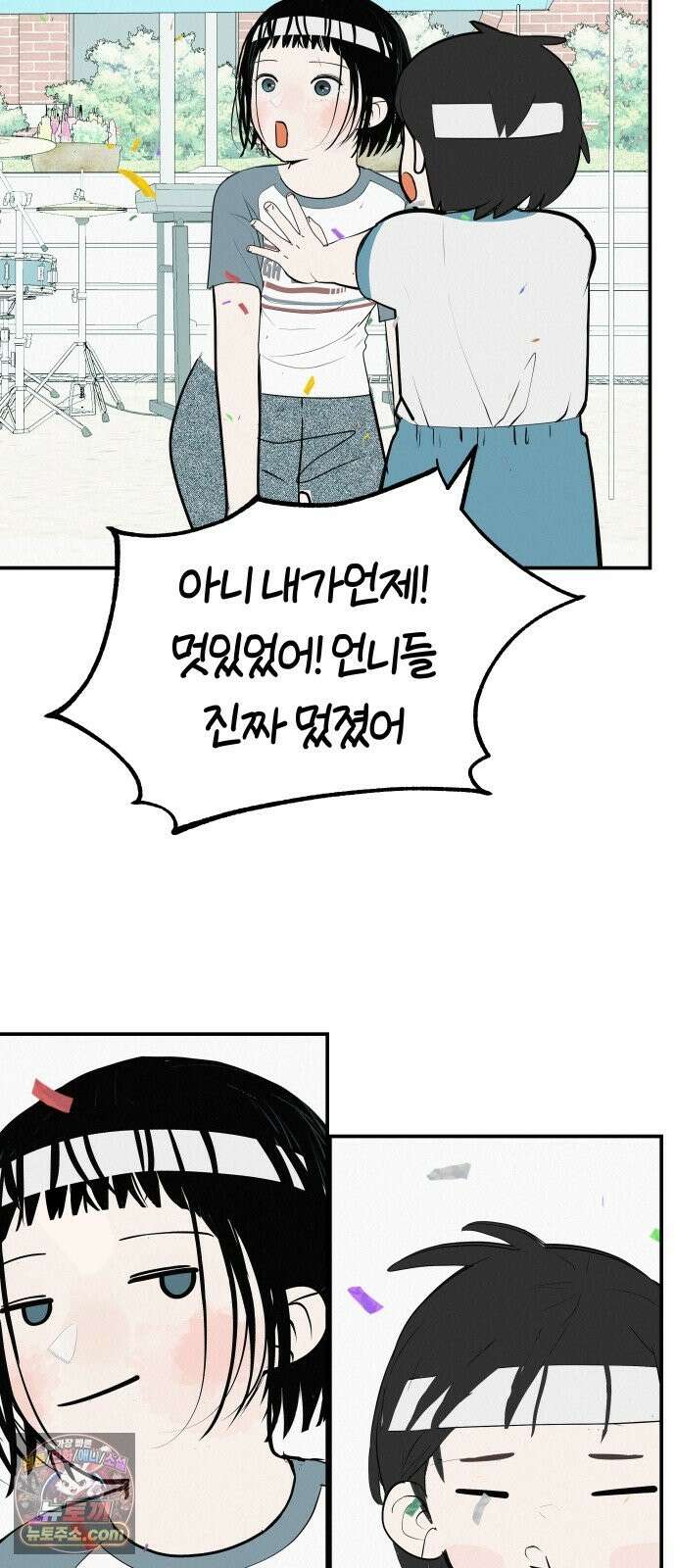 뽀대작렬 119화．파랑초등학교 운동회(점심) 50