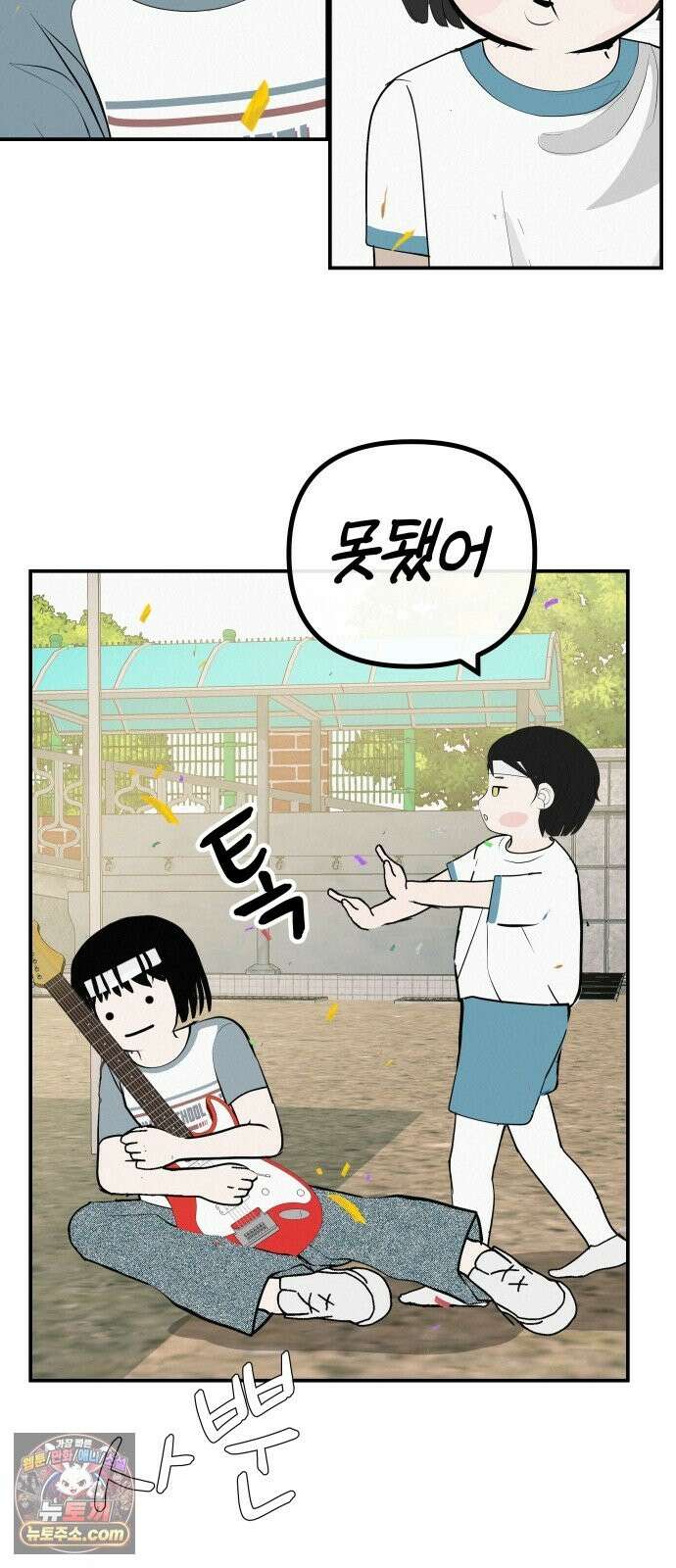 뽀대작렬 119화．파랑초등학교 운동회(점심) 51