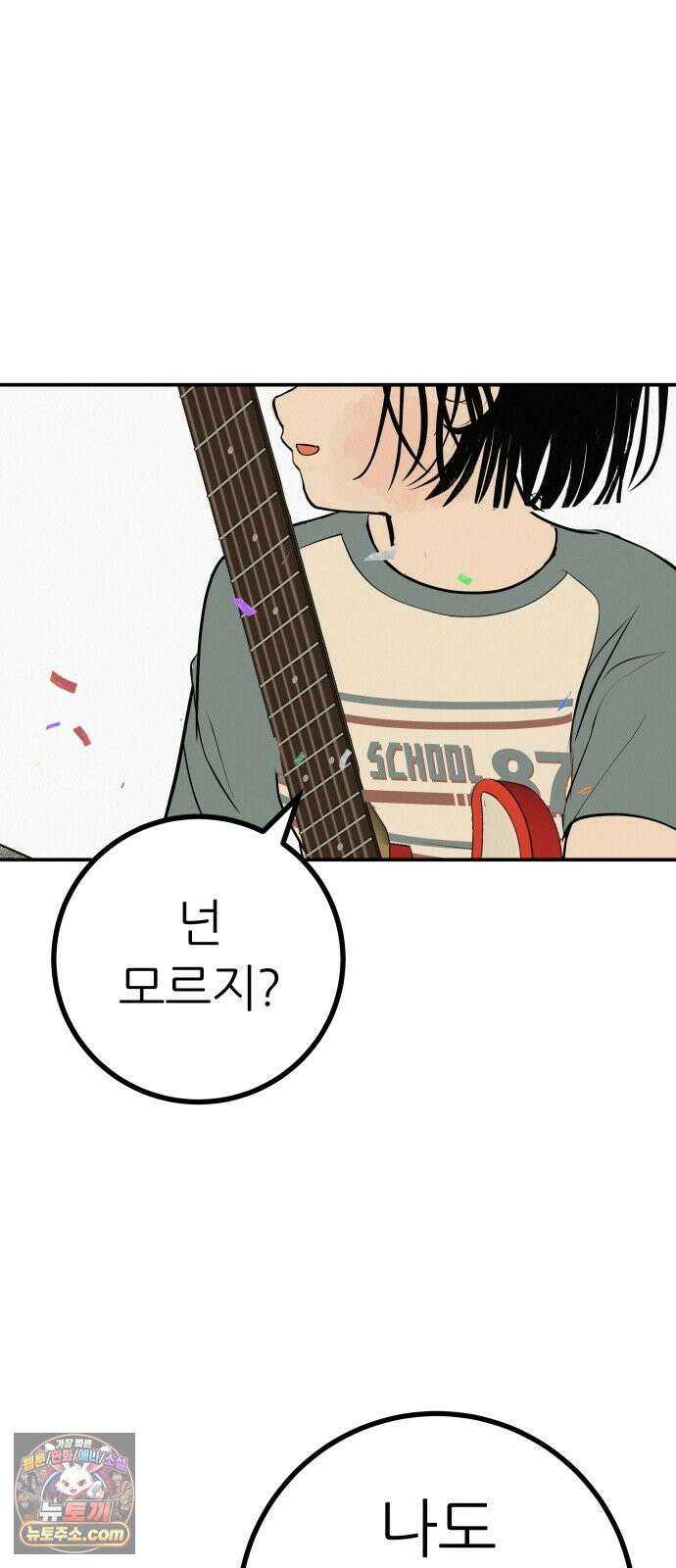 뽀대작렬 119화．파랑초등학교 운동회(점심) 52