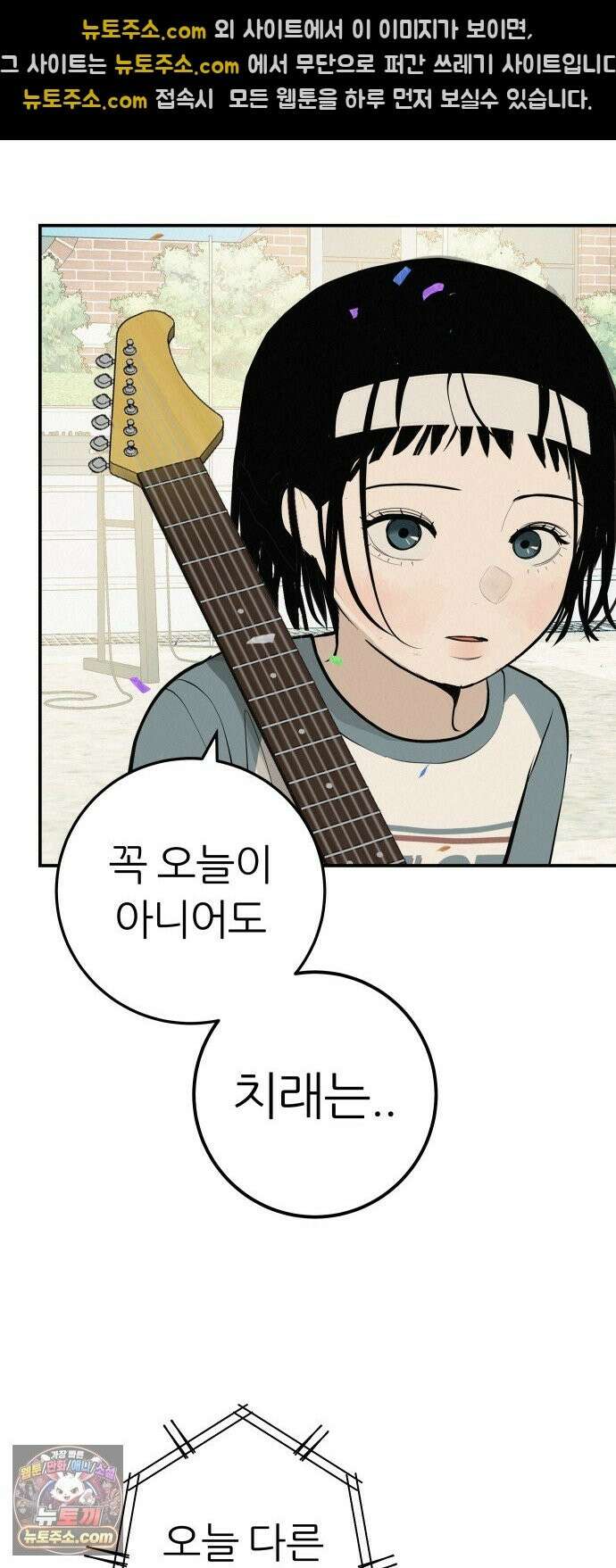 뽀대작렬 119화．파랑초등학교 운동회(점심) 56
