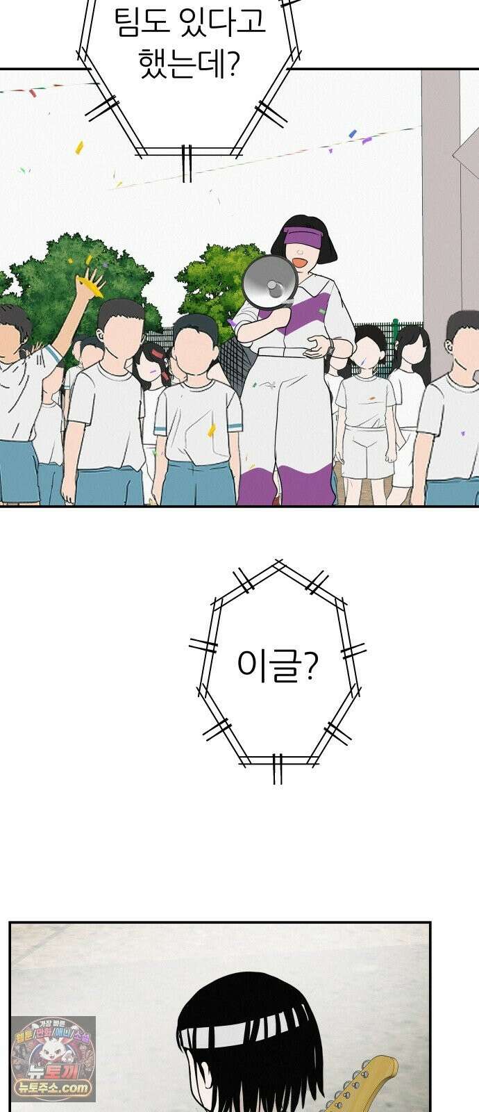 뽀대작렬 119화．파랑초등학교 운동회(점심) 57