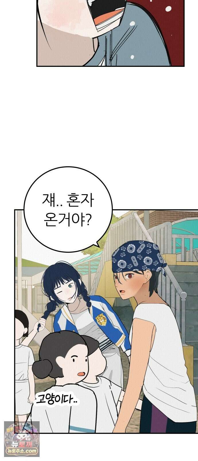 뽀대작렬 119화．파랑초등학교 운동회(점심) 61