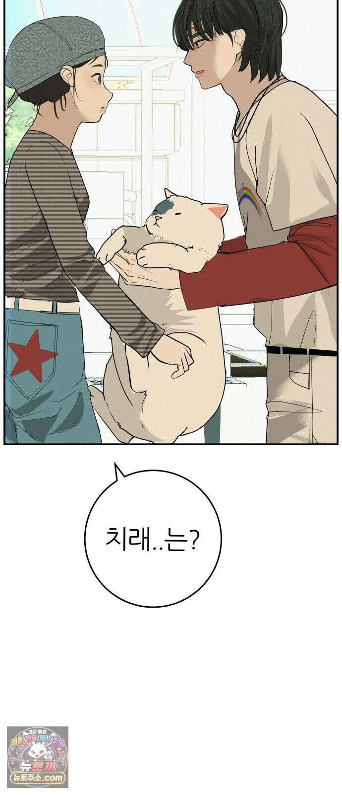 뽀대작렬 119화．파랑초등학교 운동회(점심) 64