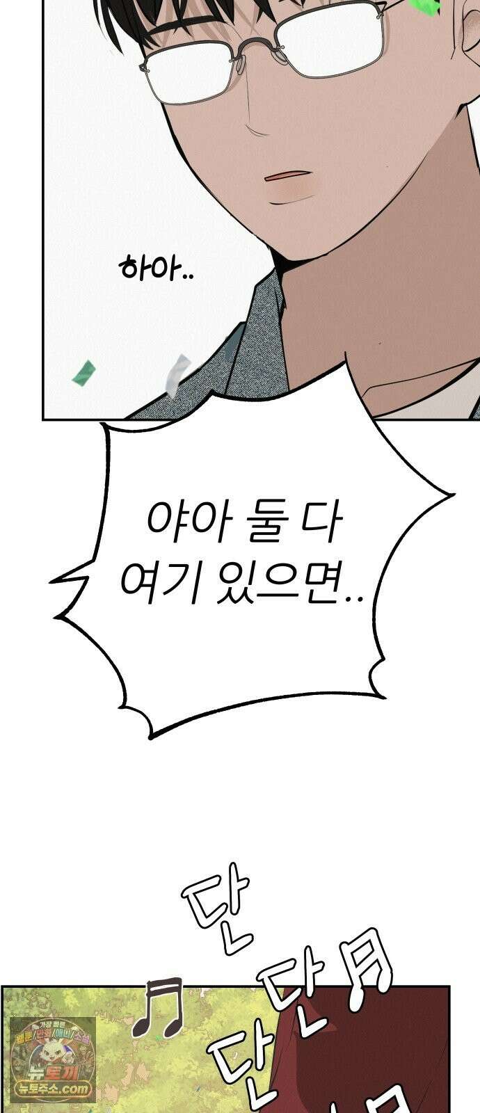뽀대작렬 119화．파랑초등학교 운동회(점심) 67