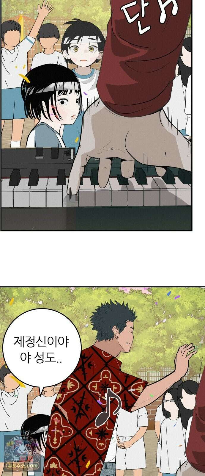 뽀대작렬 119화．파랑초등학교 운동회(점심) 68