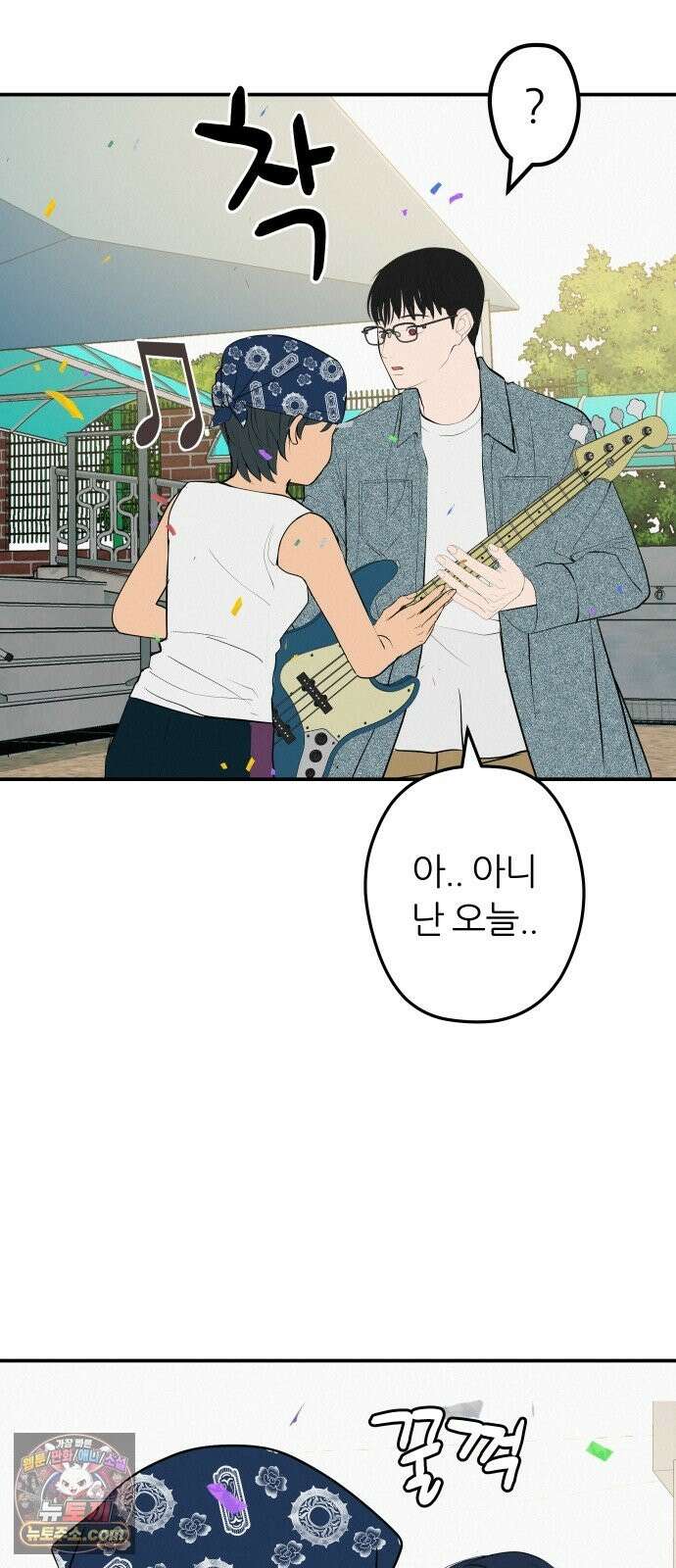 뽀대작렬 119화．파랑초등학교 운동회(점심) 72
