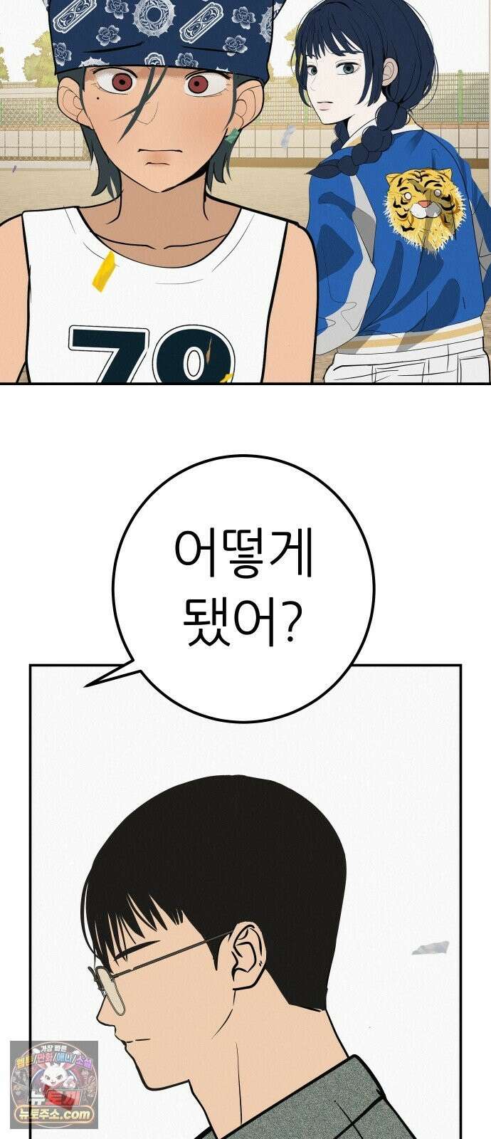 뽀대작렬 119화．파랑초등학교 운동회(점심) 73