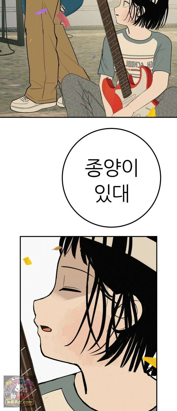 뽀대작렬 119화．파랑초등학교 운동회(점심) 75
