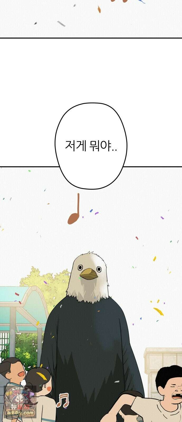 뽀대작렬 119화．파랑초등학교 운동회(점심) 83