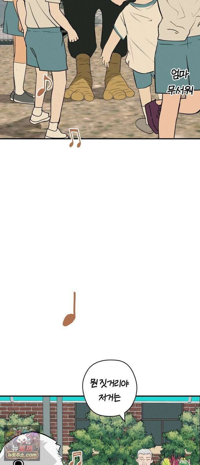 뽀대작렬 119화．파랑초등학교 운동회(점심) 84