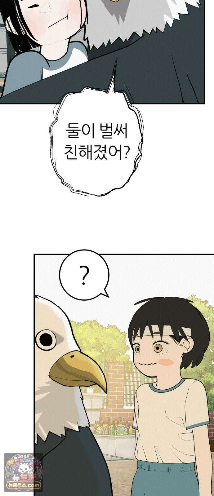 뽀대작렬 119화．파랑초등학교 운동회(점심) 90