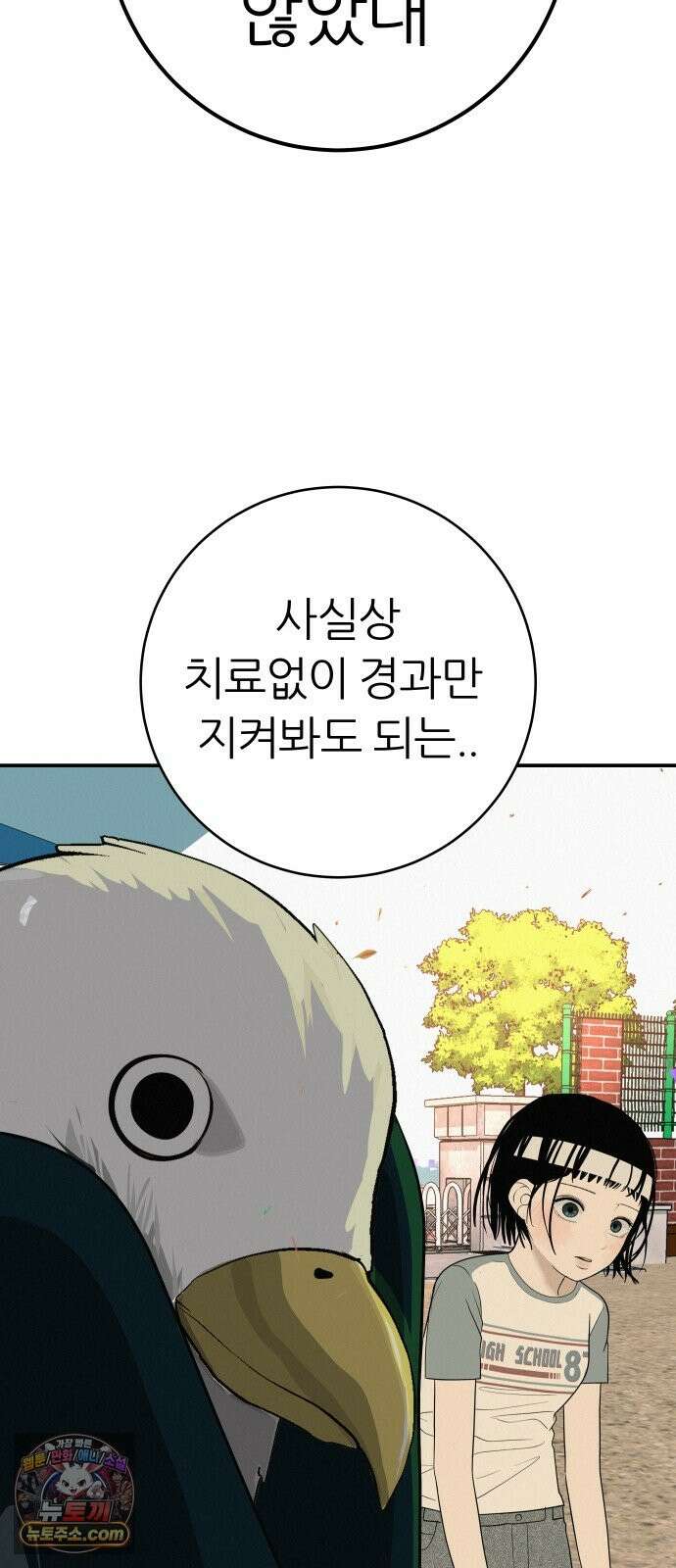 뽀대작렬 119화．파랑초등학교 운동회(점심) 95
