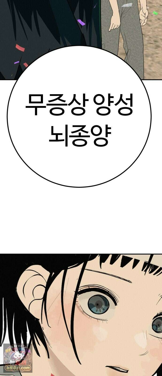 뽀대작렬 119화．파랑초등학교 운동회(점심) 96