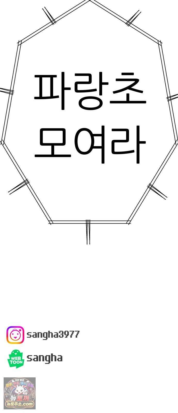 뽀대작렬 119화．파랑초등학교 운동회(점심) 109