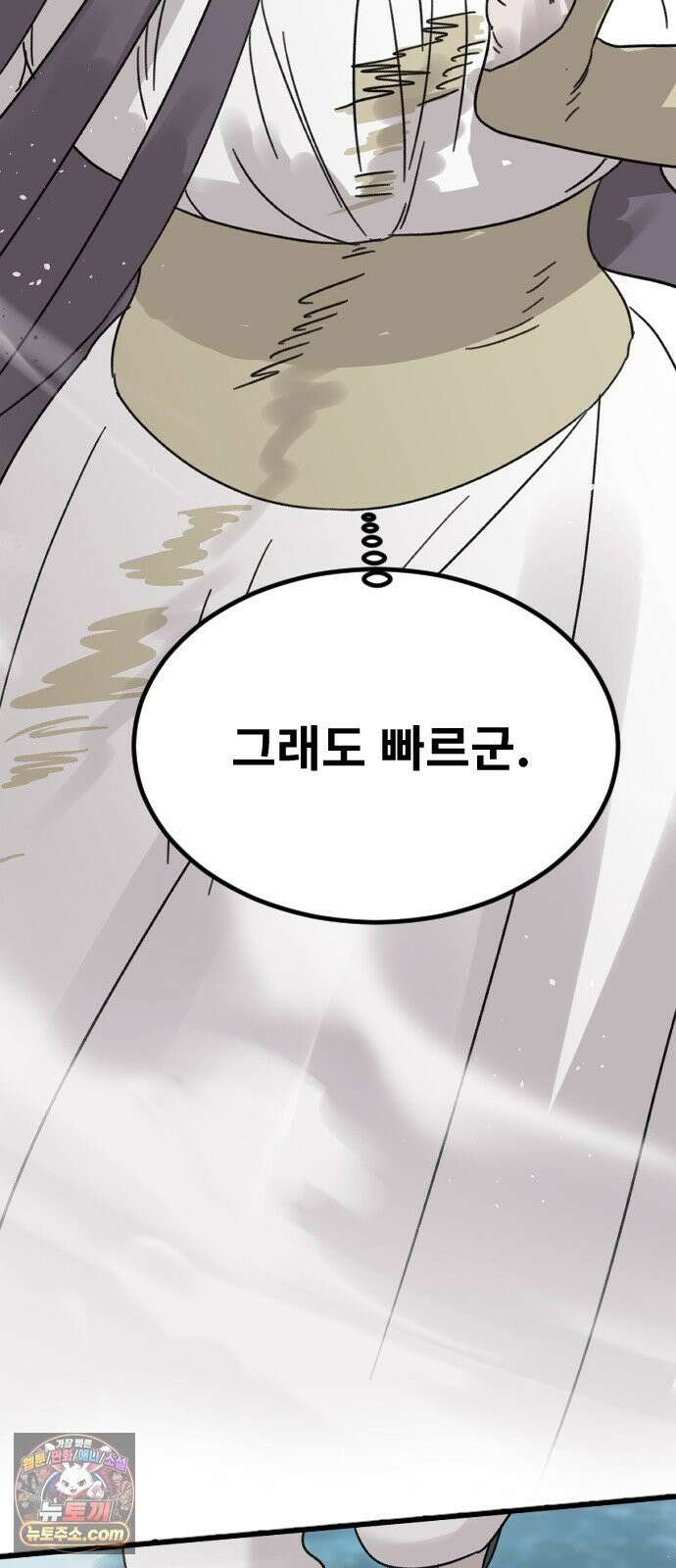 멸종위기종인간 2부 94화 -아테나와 윤리- 2