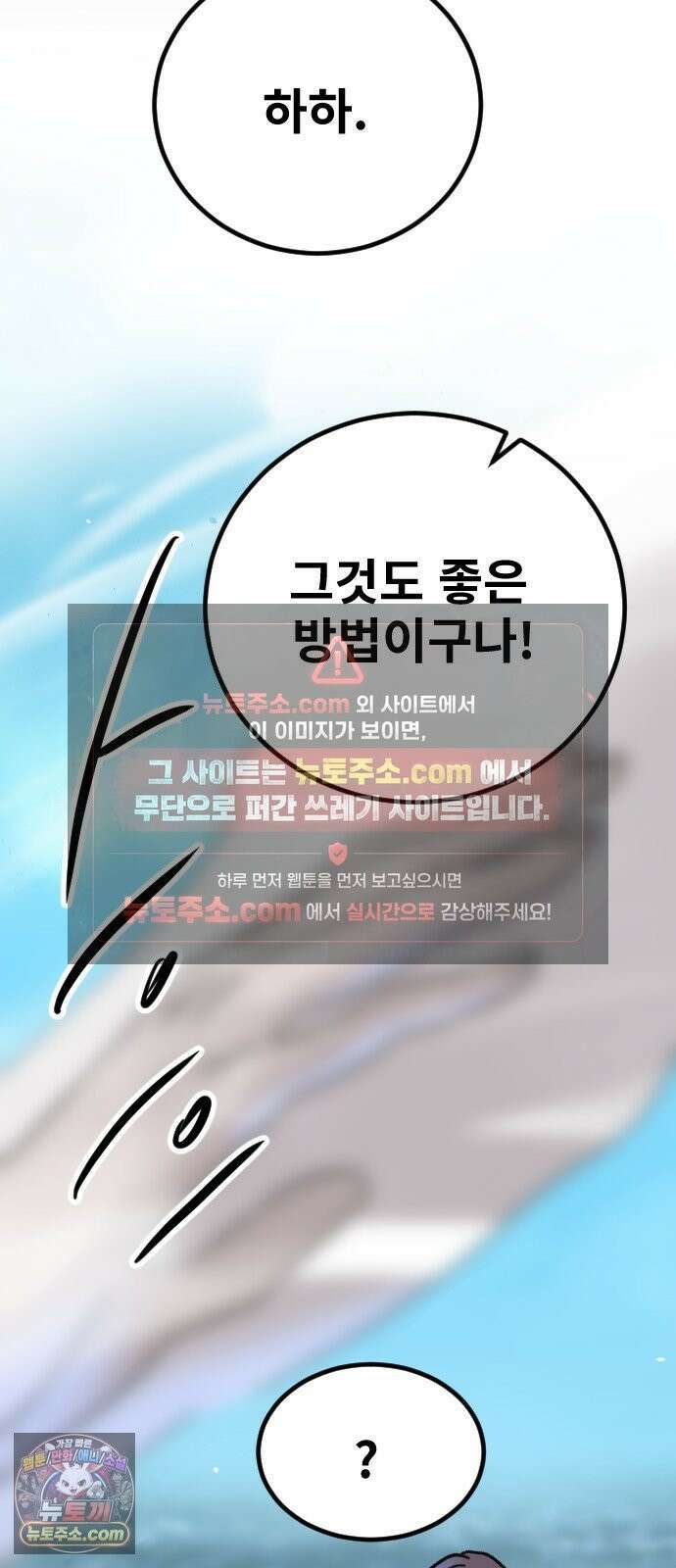 멸종위기종인간 2부 94화 -아테나와 윤리- 8