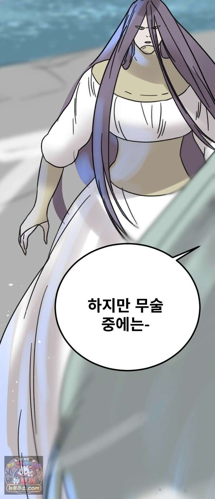 멸종위기종인간 2부 94화 -아테나와 윤리- 9