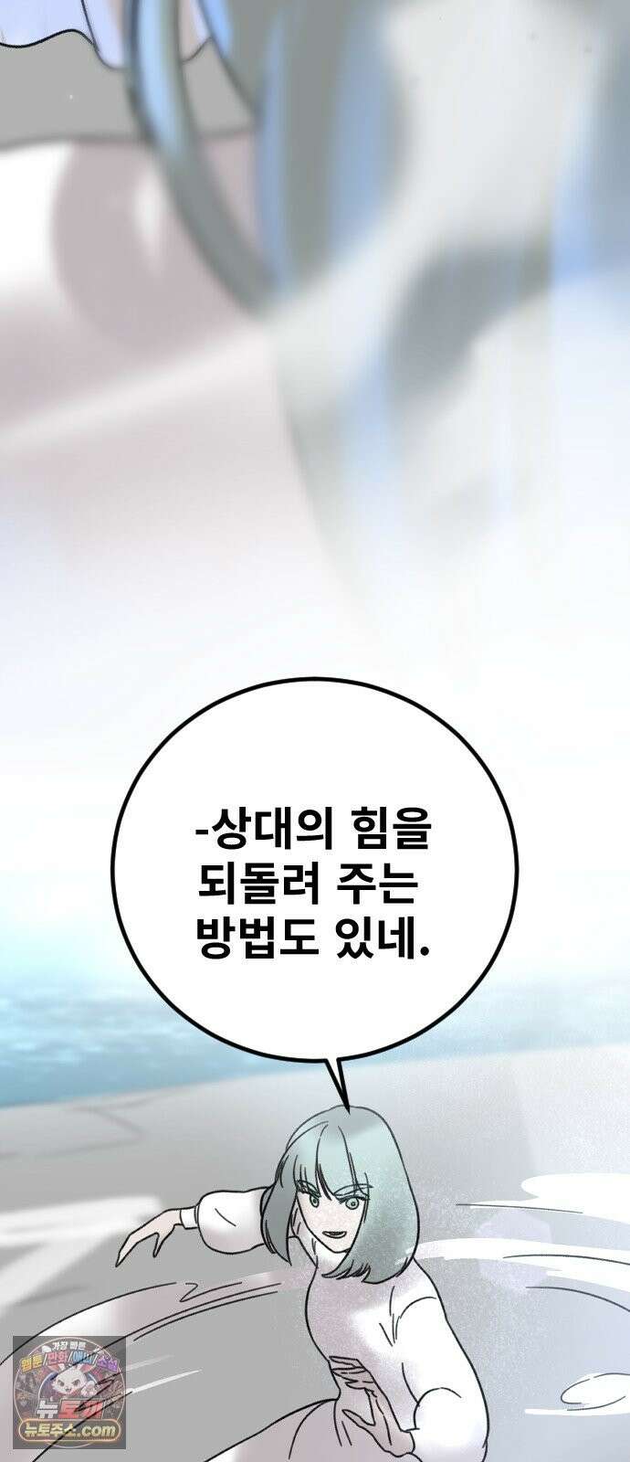 멸종위기종인간 2부 94화 -아테나와 윤리- 10