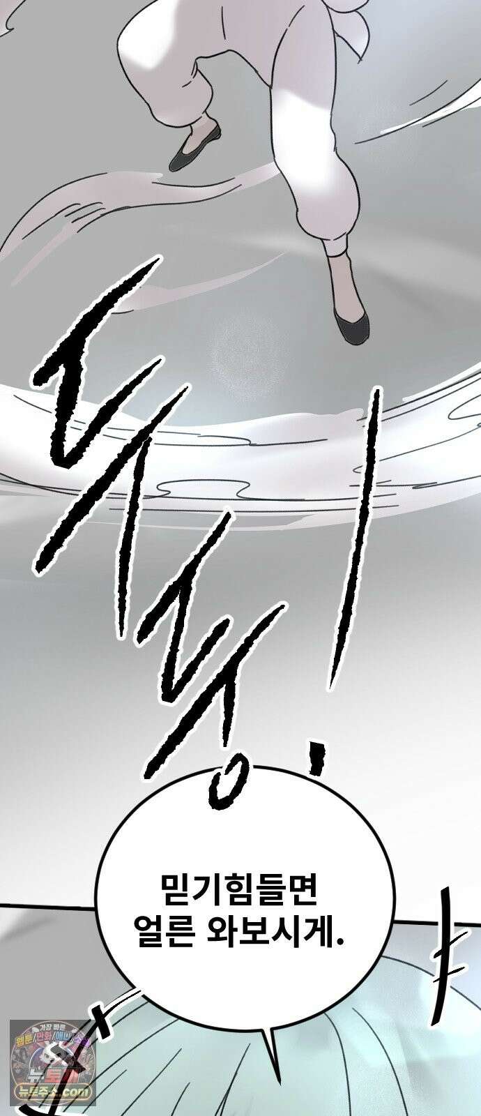 멸종위기종인간 2부 94화 -아테나와 윤리- 11