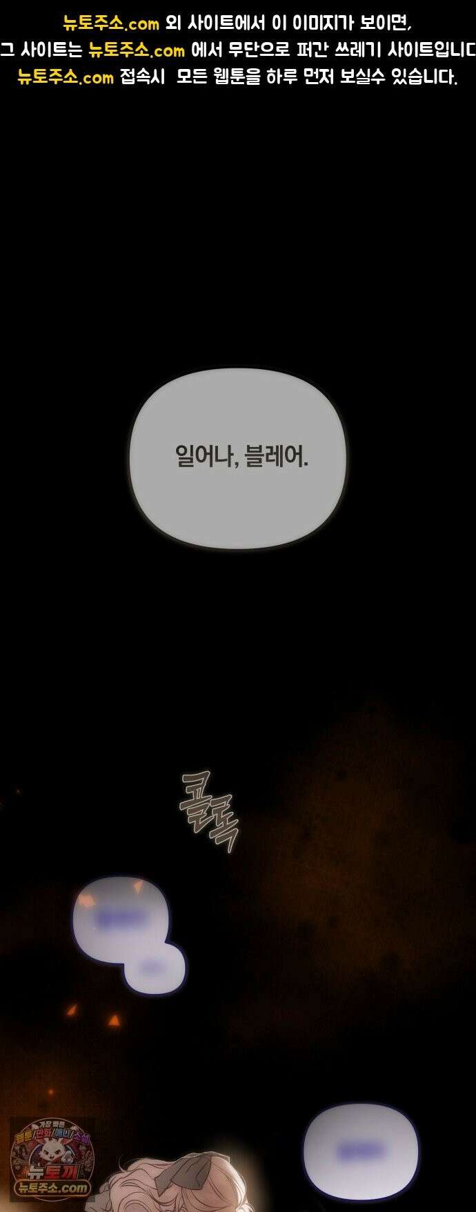 공작님의 아이만 필요합니다 12화 : 가짜 아내 1