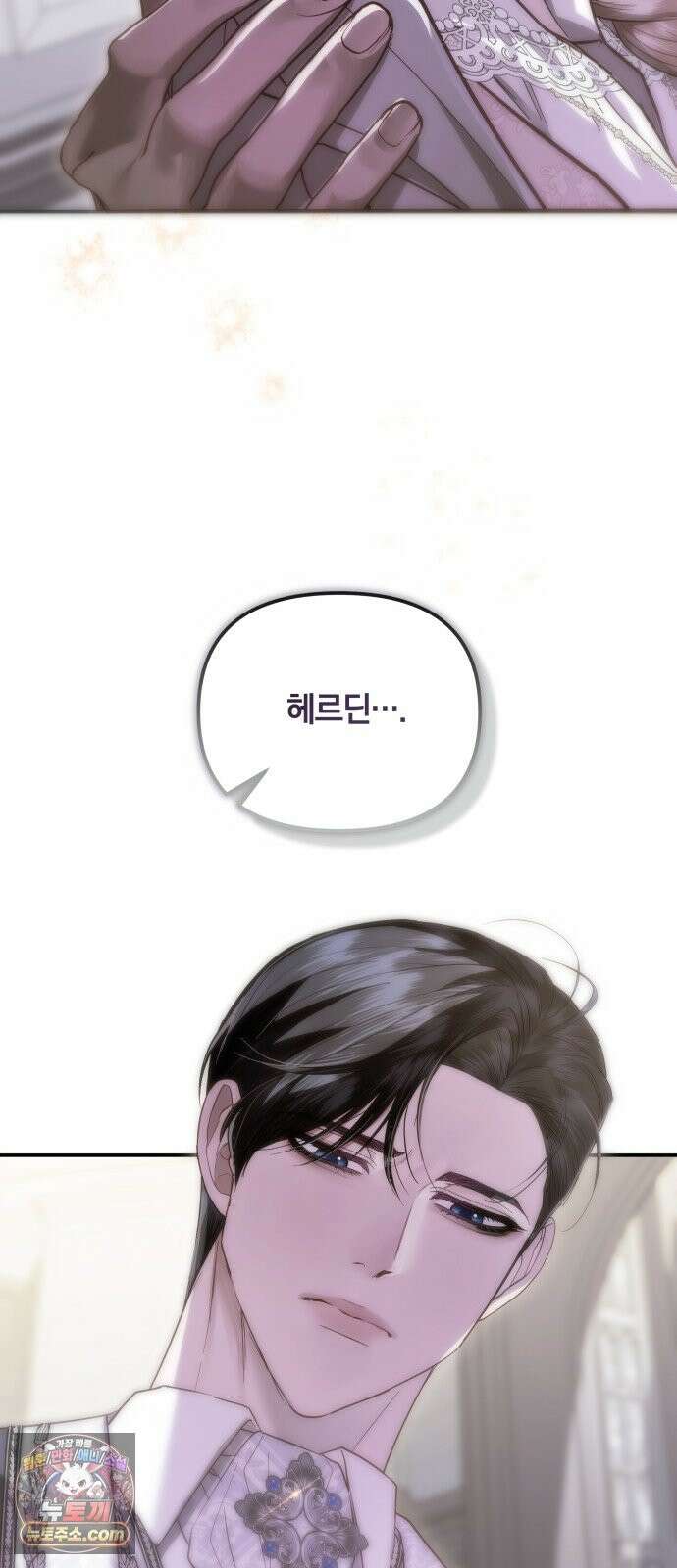 공작님의 아이만 필요합니다 12화 : 가짜 아내 4