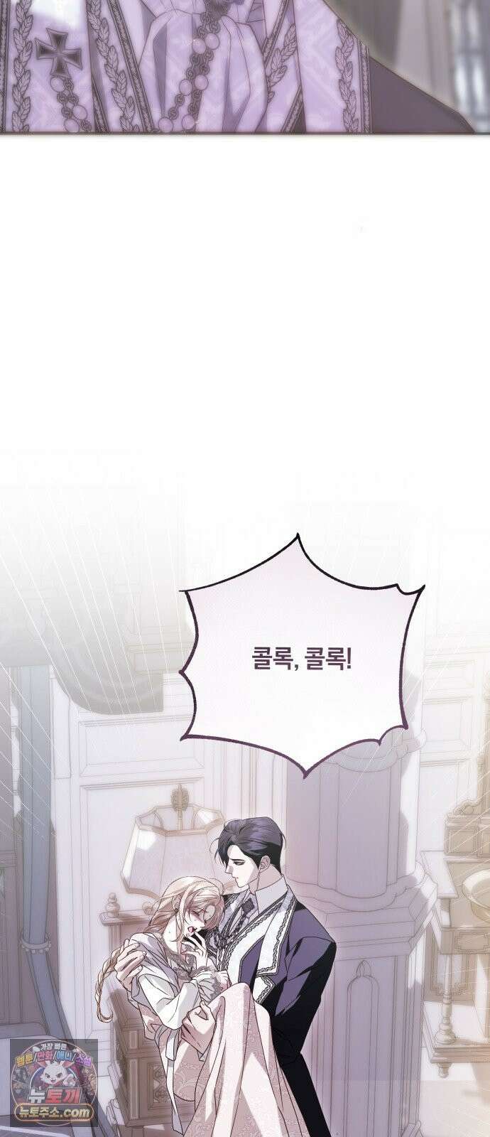 공작님의 아이만 필요합니다 12화 : 가짜 아내 5