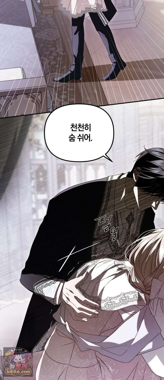 공작님의 아이만 필요합니다 12화 : 가짜 아내 6