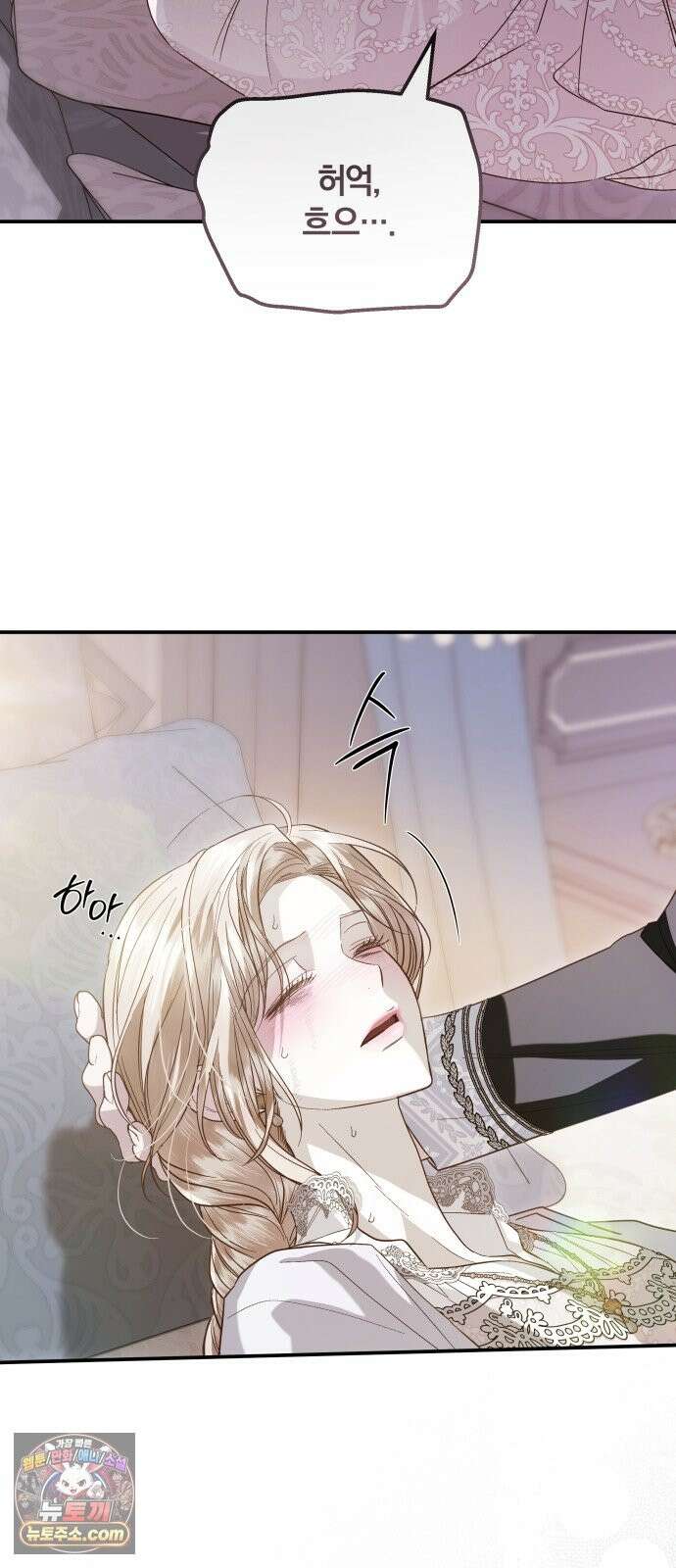공작님의 아이만 필요합니다 12화 : 가짜 아내 7