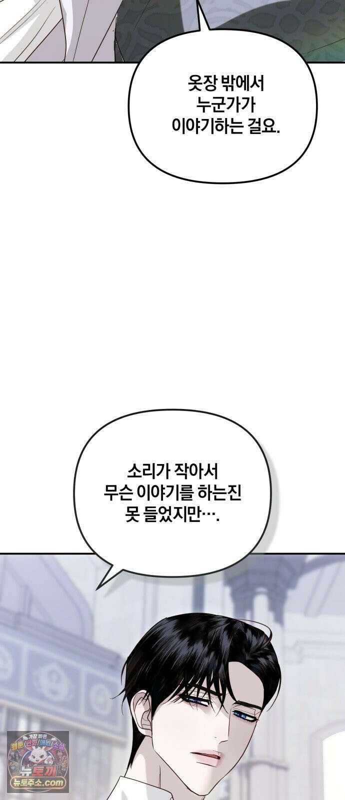 공작님의 아이만 필요합니다 12화 : 가짜 아내 10