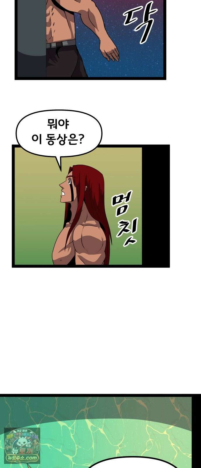 나태한 마왕은 신과 싸우기로 결심한다． 105화． 버뮤다에 갇힌 불의 신 (1) 3