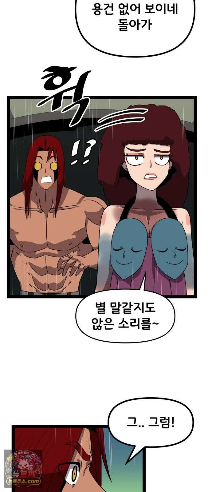 나태한 마왕은 신과 싸우기로 결심한다． 105화． 버뮤다에 갇힌 불의 신 (1) 10