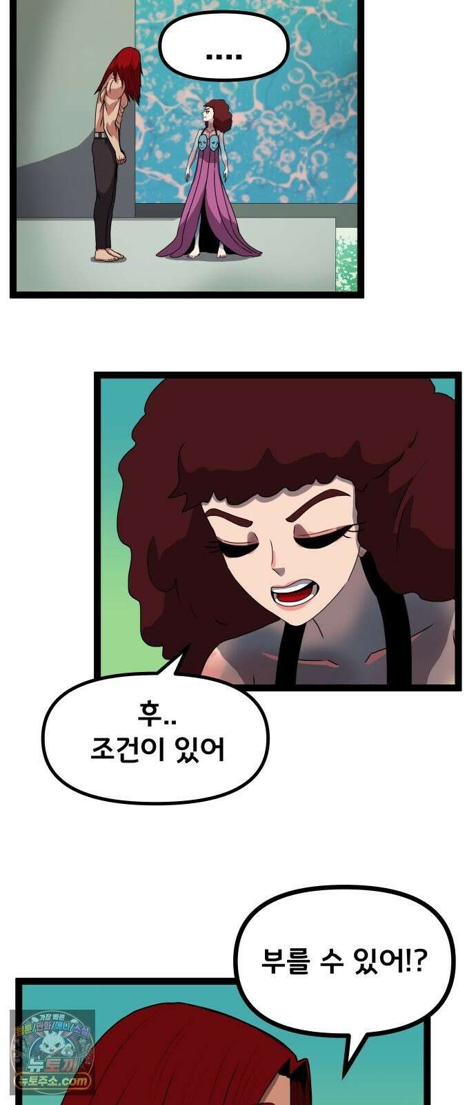 나태한 마왕은 신과 싸우기로 결심한다． 105화． 버뮤다에 갇힌 불의 신 (1) 13