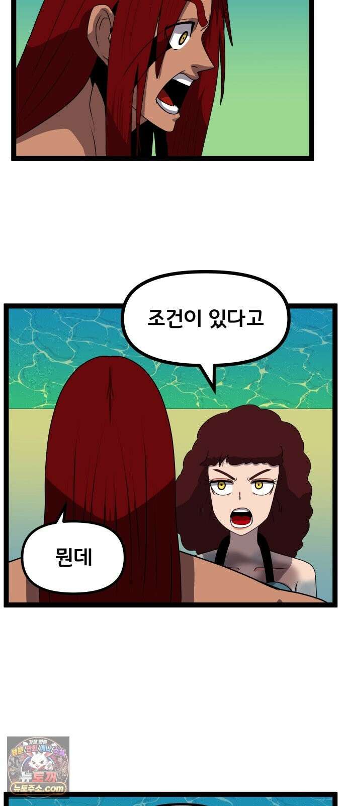 나태한 마왕은 신과 싸우기로 결심한다． 105화． 버뮤다에 갇힌 불의 신 (1) 14