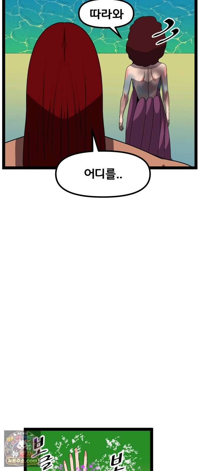 나태한 마왕은 신과 싸우기로 결심한다． 105화． 버뮤다에 갇힌 불의 신 (1) 15
