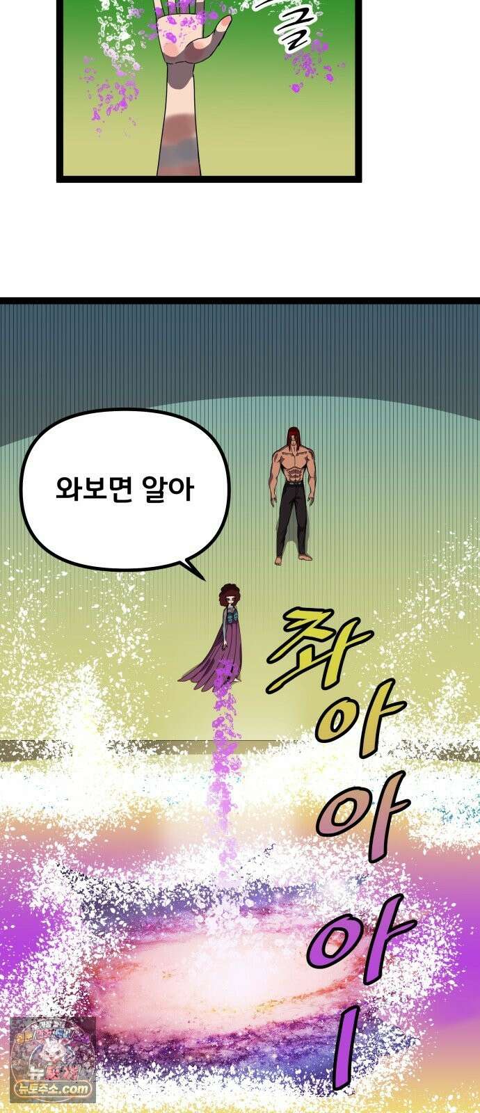 나태한 마왕은 신과 싸우기로 결심한다． 105화． 버뮤다에 갇힌 불의 신 (1) 16